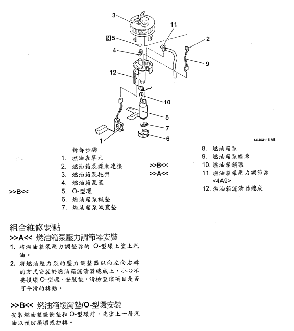 [誼聯汽車保修中心]#燃油系統