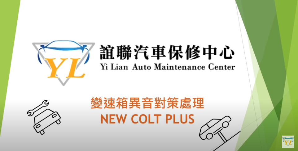 三菱NEW COLT PLUS X-SPORT勁攻版[變速箱問題]